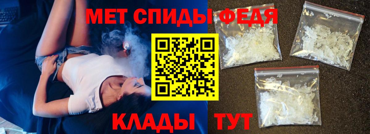 АМФЕТАМИН 97% Железногорск