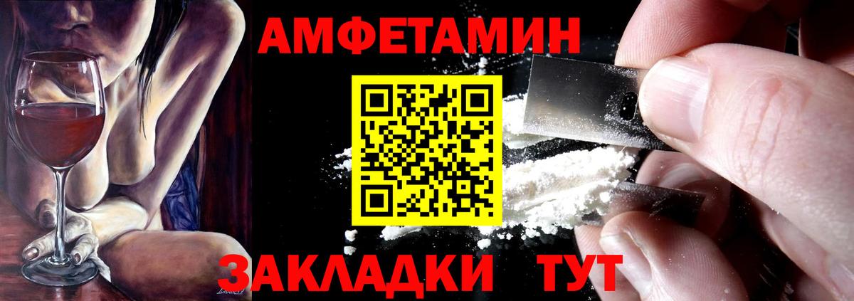 Amphetamine VHQ Железногорск