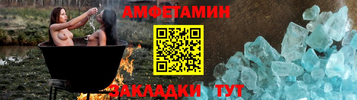 АМФЕТАМИН 98%  Железногорск 