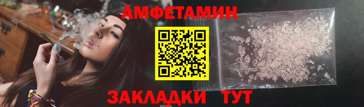Amphetamine  Вход с VPN  Железногорск  АМФЕТАМИН 98% 
