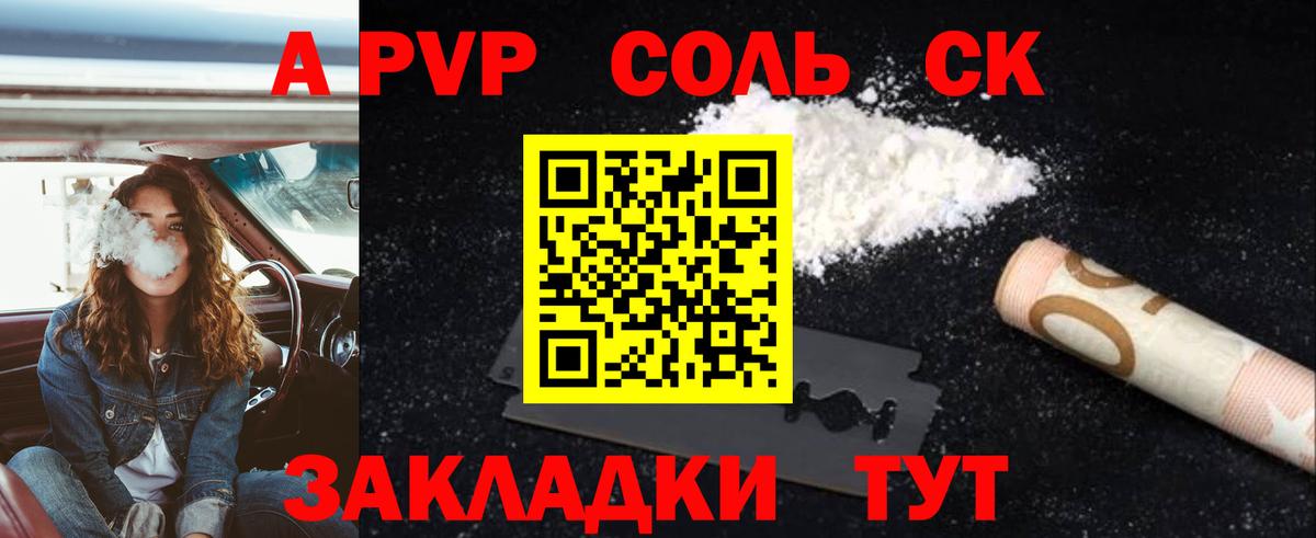 Железногорск  купить наркоту  Вход с VPN  Alfa_PVP мука  А ПВП СК КРИС  APVP Crystall  Alpha-PVP 