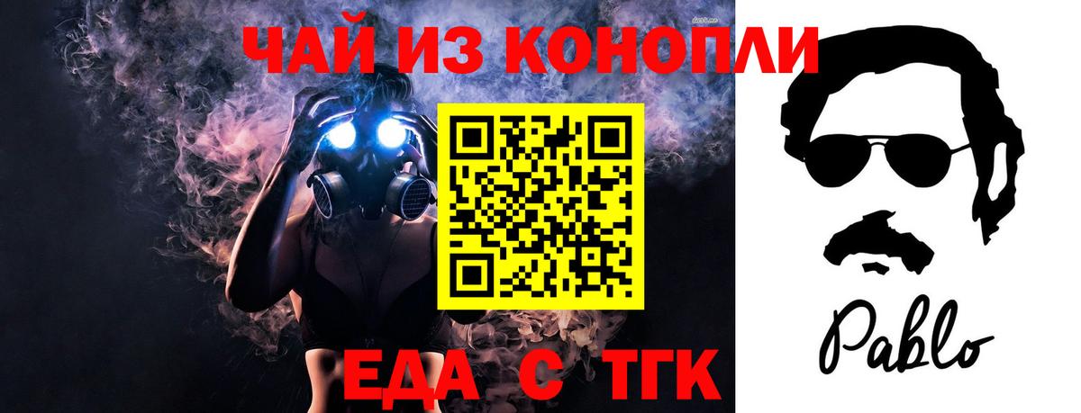 Железногорск  Cannafood конопля  Вход с VPN 