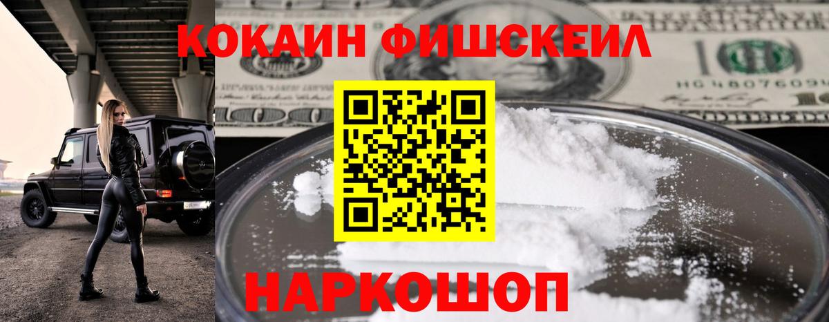 COCAIN 97% Железногорск