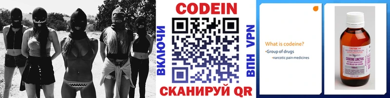 где найти   Железногорск  Кодеиновый сироп Lean Purple Drank 