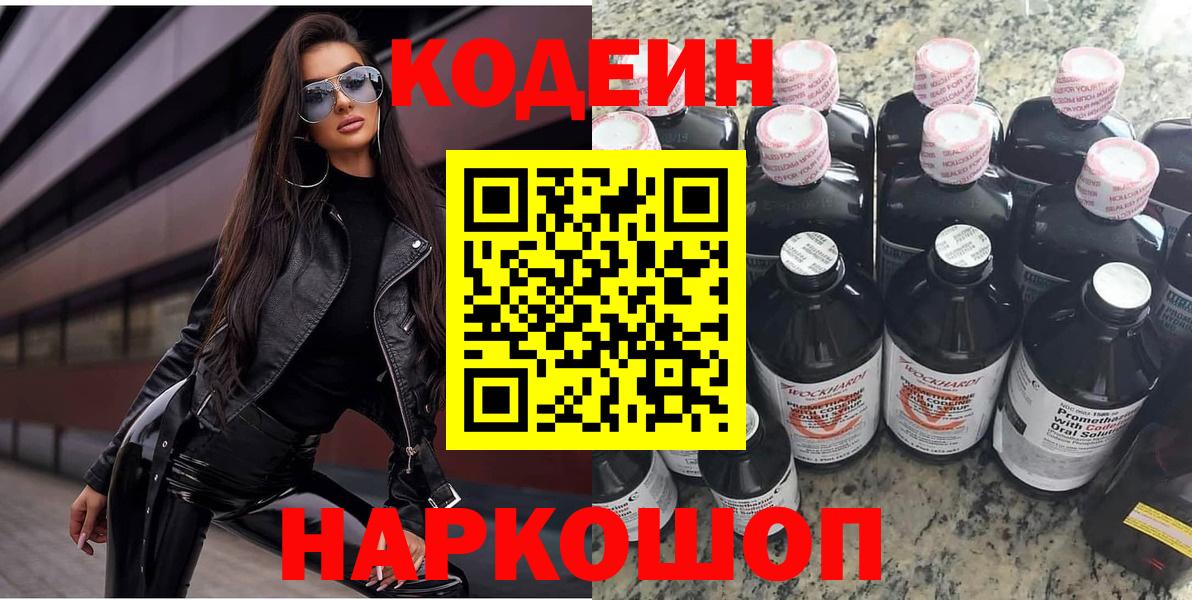 Железногорск  где купить наркотик  Вход с VPN  Codein Purple Drank 