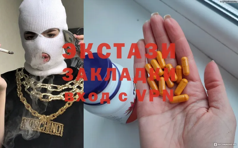 Экстази 300 mg  гидра tor  Железногорск  купить  цена 