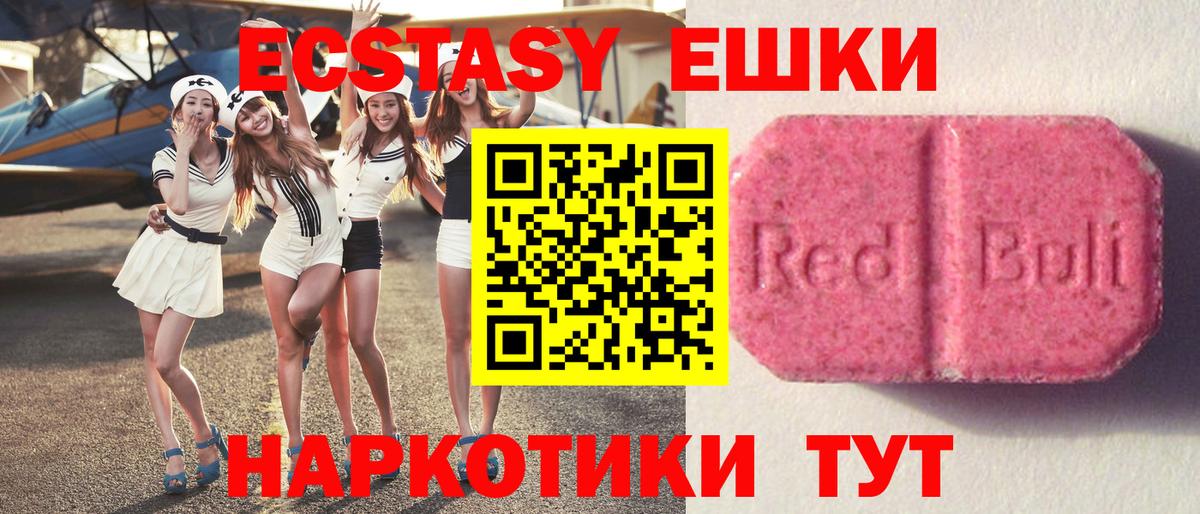 Экстази 300 mg  ЭКСТАЗИ  Железногорск  Вход с VPN 
