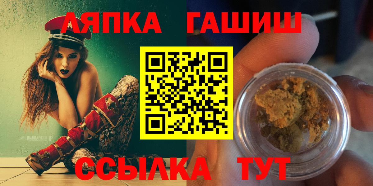 где можно купить   Вход с VPN  Железногорск  Гашиш гашик  ГАШ VHQ 