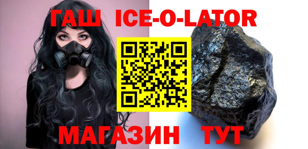 ГАШ индика сатива Железногорск