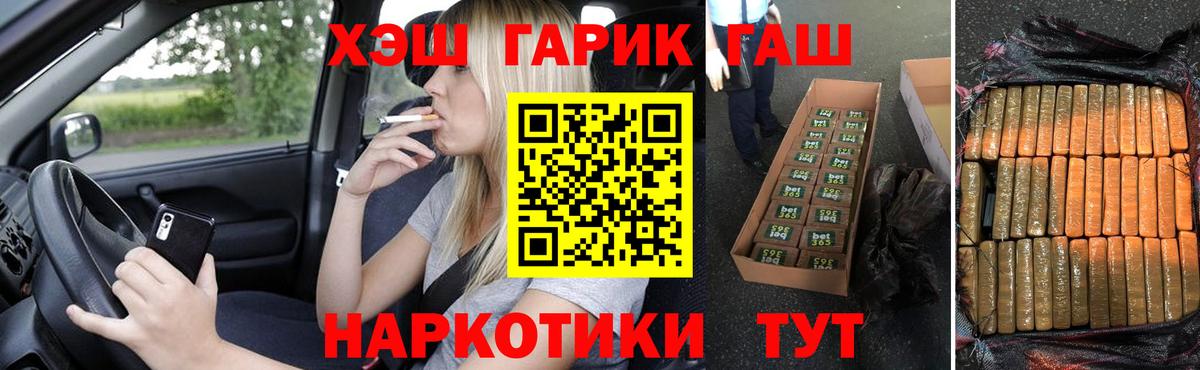 ГАШ hashish  ГАШ Ice-O-Lator  Гашиш  Железногорск 