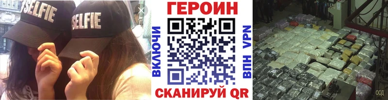 Героин VHQ  как найти   Железногорск 