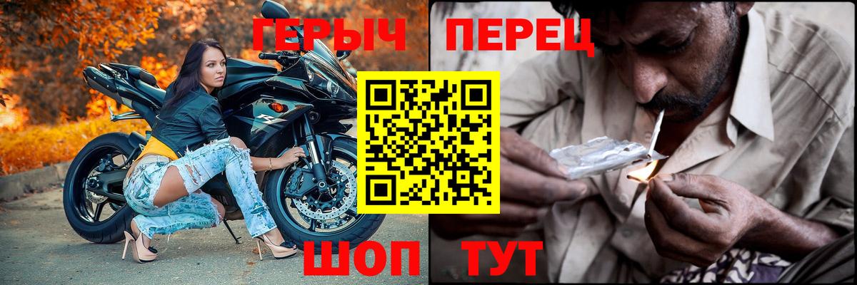 Железногорск  ГЕРОИН хмурый  Вход с VPN 