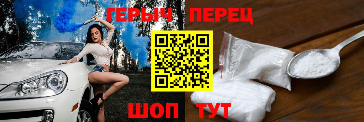 ГЕРОИН афганец  Железногорск 