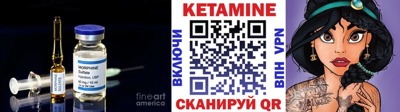 Кетамин VHQ  Железногорск 