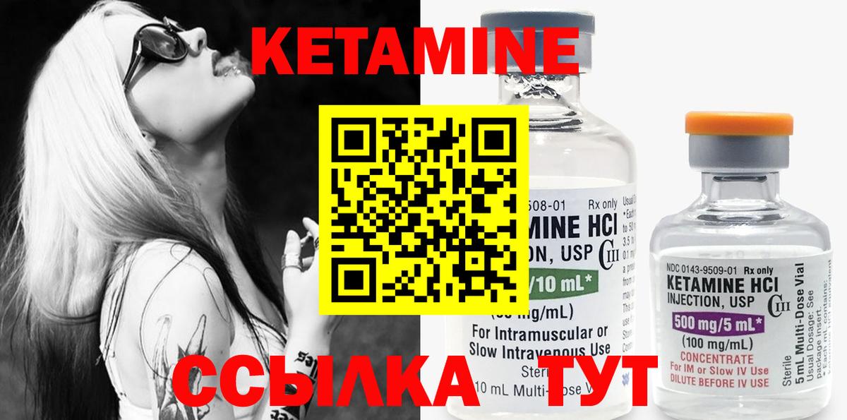 Кетамин ketamine Железногорск