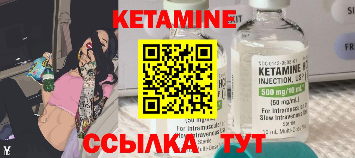 КЕТАМИН VHQ  это какой сайт  кракен онион  КЕТАМИН ketamine  Железногорск 