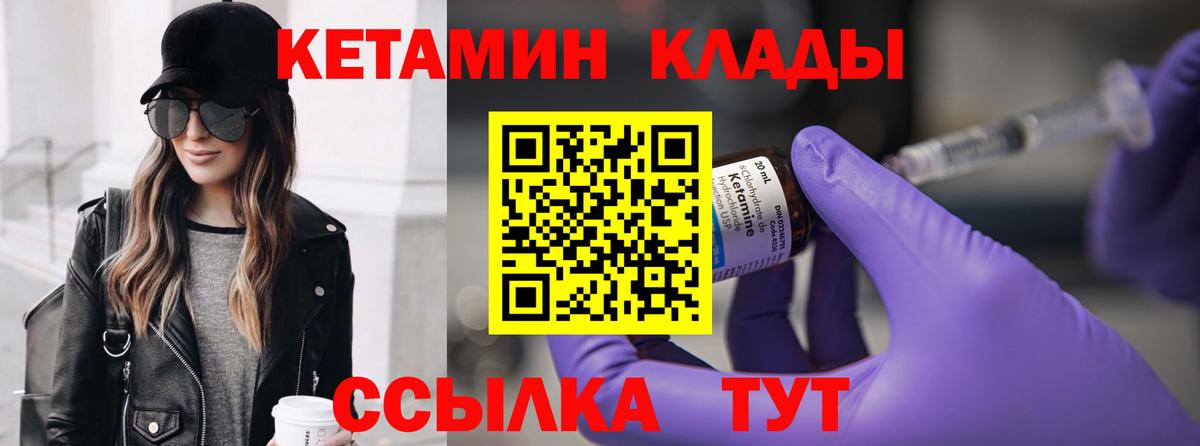 Железногорск  Кетамин ketamine  mega как войти  Вход с VPN 