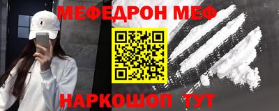 мяу мяу кристалл Балаково