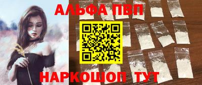 мяу мяу кристалл Балаково