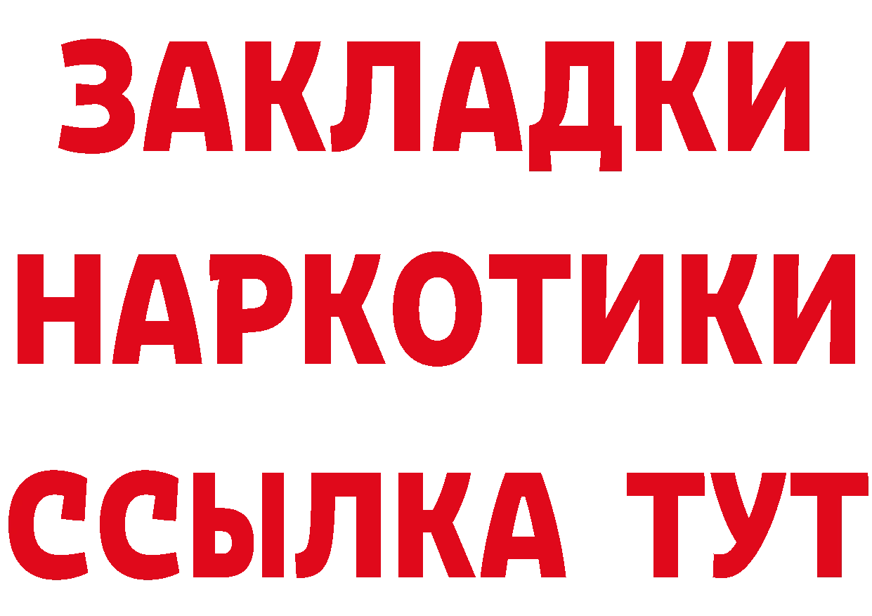 Бутират GHB как войти нарко площадка hydra Железногорск