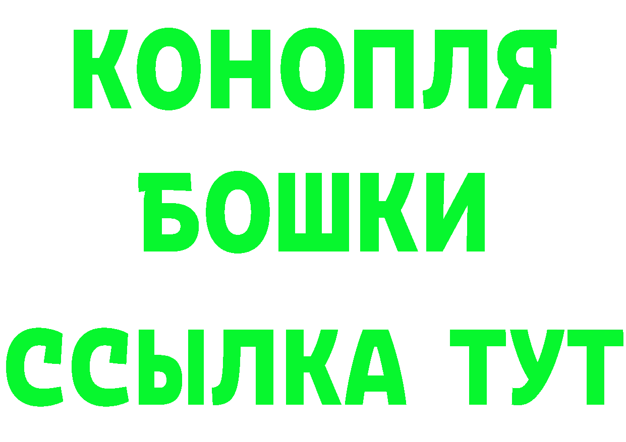 ГАШИШ Изолятор tor площадка blacksprut Железногорск