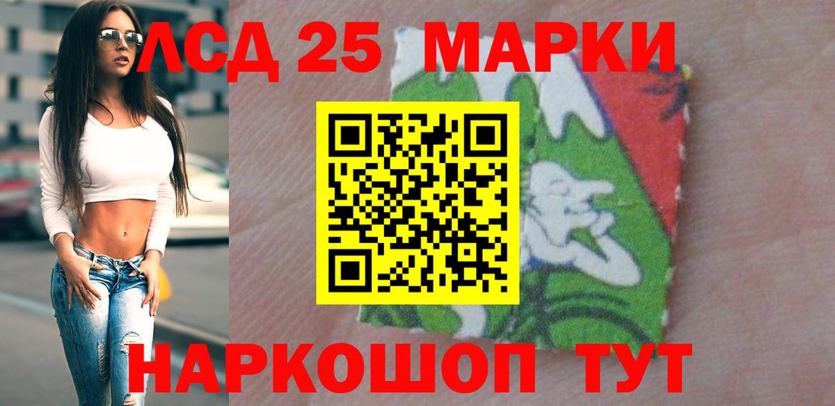 Лсд 25 экстази ecstasy Железногорск