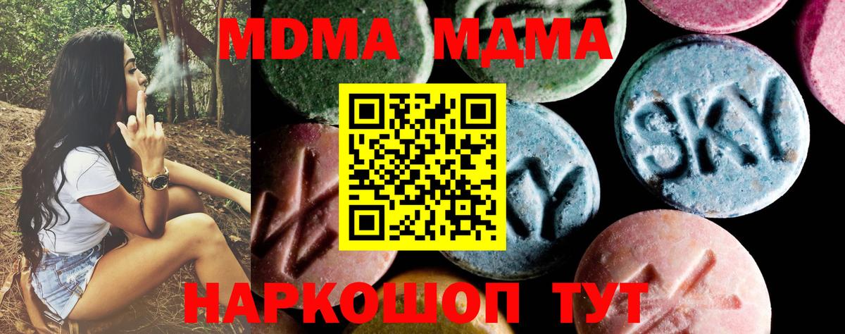 МДМА молли Железногорск