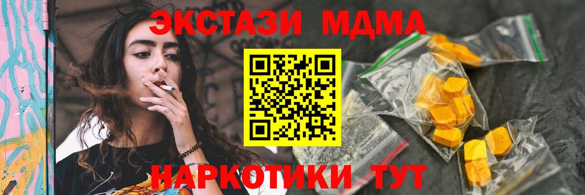 MDMA Molly  Вход с VPN  МДМА VHQ  MDMA  Железногорск 