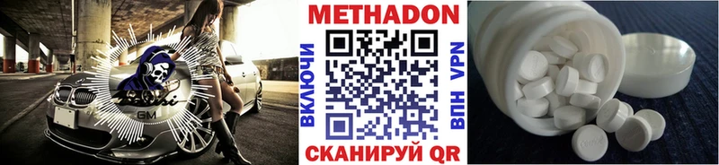 Метадон белоснежный  дарнет шоп  Железногорск 