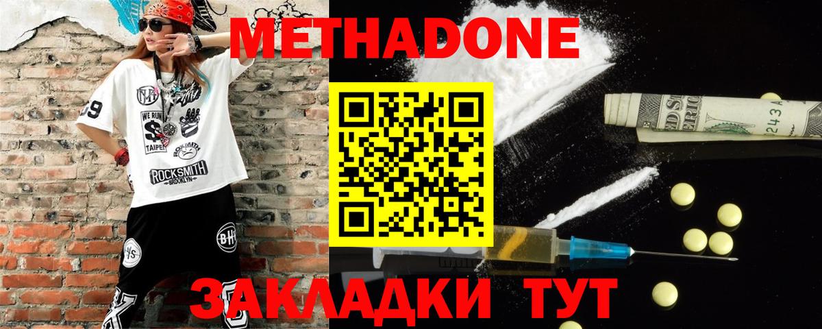 darknet телеграм  Вход с VPN  Железногорск  МЕТАДОН methadone 