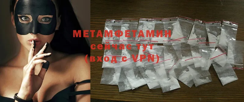 Метамфетамин Methamphetamine  Железногорск 