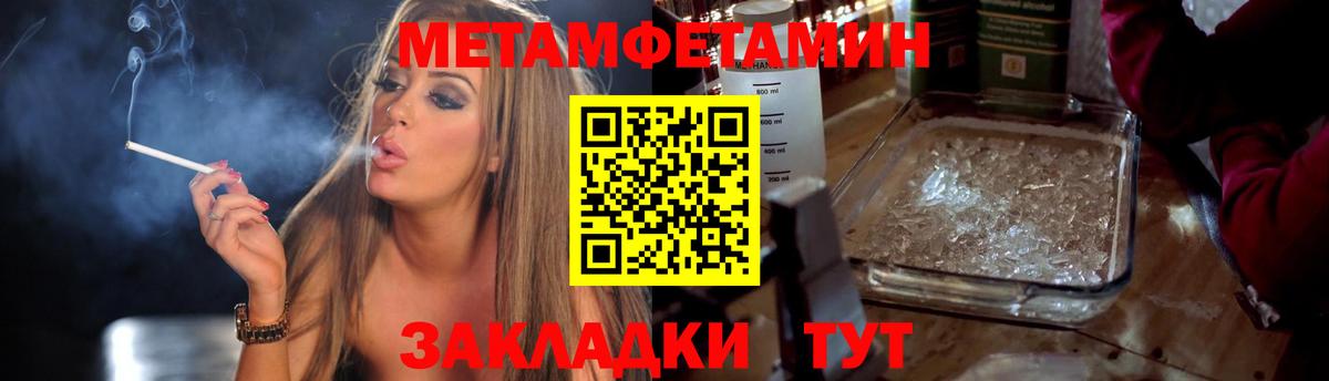 МЕТАМФЕТАМИН Декстрометамфетамин 99.9%  Метамфетамин  Железногорск 