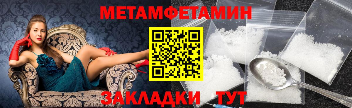 Первитин пудра Железногорск