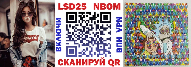 Марки NBOMe 1500мкг  Железногорск 