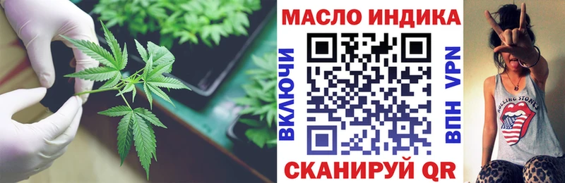 ТГК гашишное масло  Железногорск 