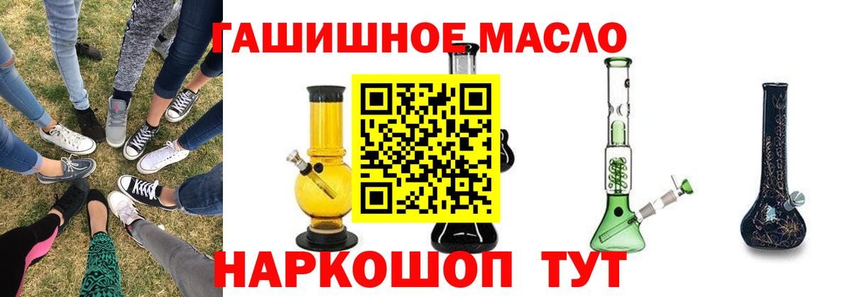 ГАШ  Каннабис  Меф кристаллы  ТГК  Alpha PVP СОЛЬ кристаллы  Железногорск  КОКАИН  Вход с VPN 