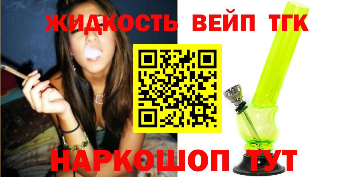 Дистиллят ТГК гашишное масло  Вход с VPN  Железногорск 