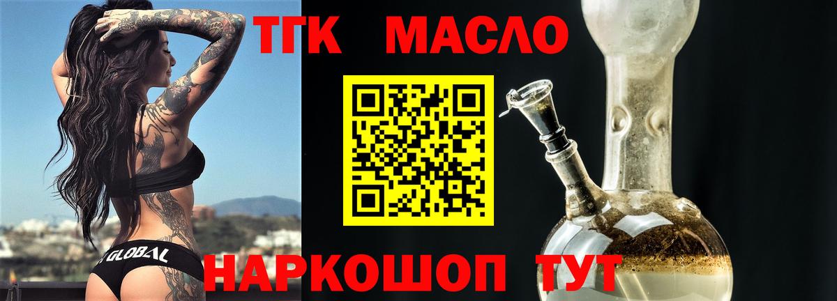 ТГК Wax Железногорск