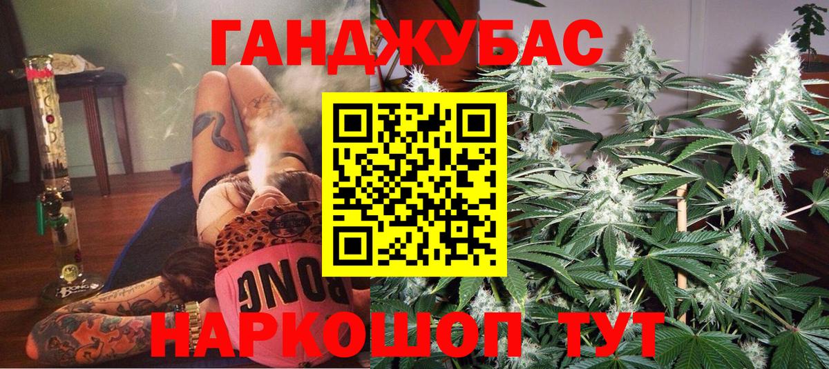 Марихуана план Железногорск