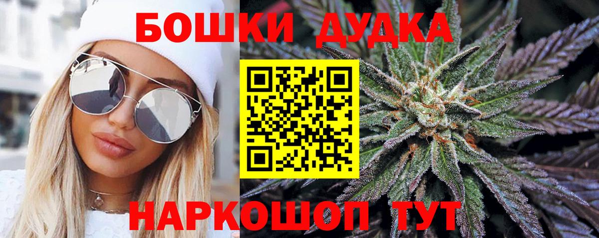 Железногорск  Марихуана THC 21%  Канабис сатива  Вход с VPN 
