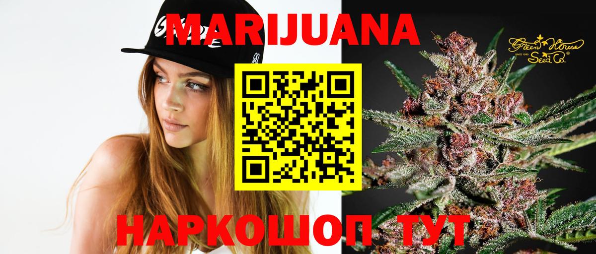 Бошки Шишки Ganja  МАРИХУАНА сатива  Железногорск  Канабис тримм  Канабис MAZAR 